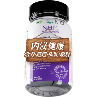 【内分泌草本】【英国剑桥配方】