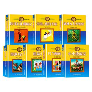 林格伦作品集第二辑全套7册 米欧我的米欧叮当响的大街小小流浪汉铁哥们儿寻贼记姐妹花海滨乌鸦岛绿林女儿罗妮娅 小学生课外阅读