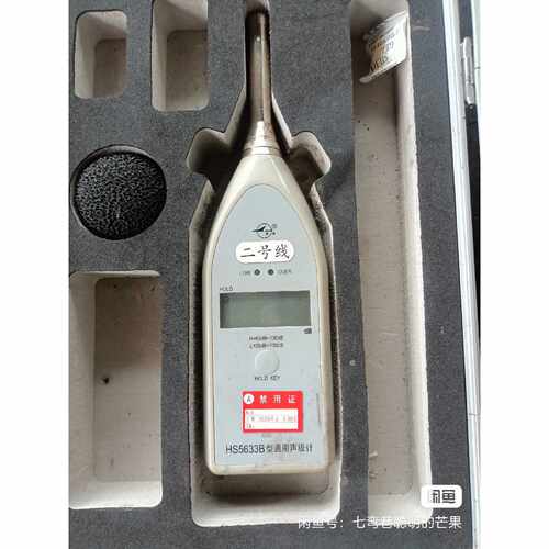 议价-噪音计国营红声HS5633B声级计噪音仪分贝计噪音测试仪可