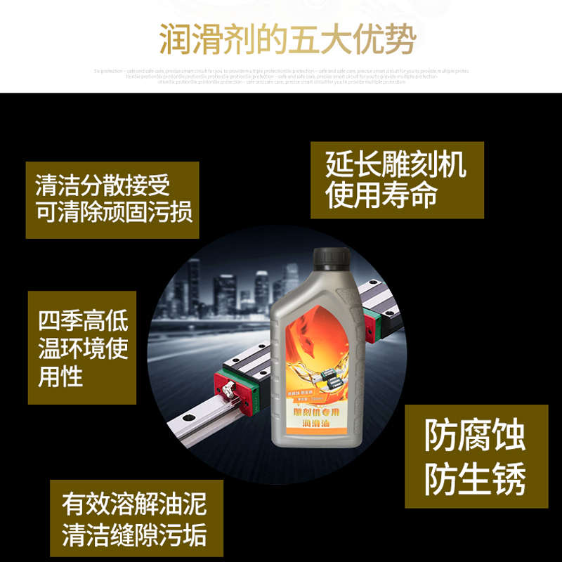 雕刻机导轨润滑油封边机开料机轨道丝杆激光机润滑油68号防锈滑块