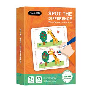 saalin莎林找不同专注力训练卡片儿童观察力训练益智控笔玩具礼物