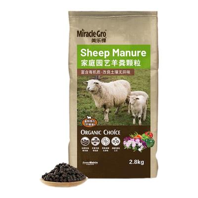 美乐棵羊粪肥温和肥效不伤植物
