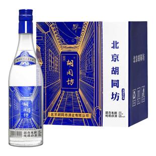 北京胡同蓝坊优级 清香型白酒纯粮固态 52度 500ml*6瓶整箱装推荐