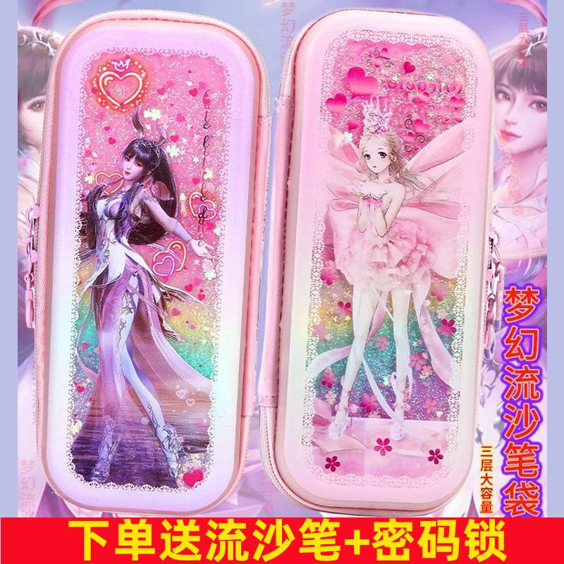 斗罗大陆网红流沙笔袋小学生铅笔盒女孩大容量密码锁文具盒小舞的