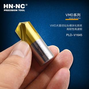 海纳VMD内冷硬质合金PLD导向钻定心钻U钻中心刃M42高钴涂层钻头