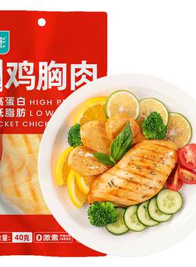 优形鸡胸肉奥尔良味减0低脂肪肥
