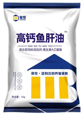 【鱼肝油兽用】补充多维维生素粉