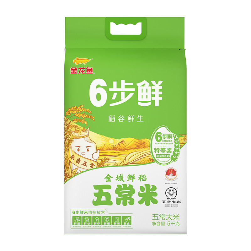 金龙鱼金域鲜稻五常大米5kg×2袋