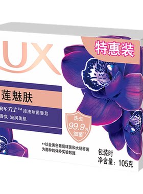 力士香皂幽莲除菌男女沐浴香氛洗手洗脸肥皂家庭用实惠装持久留香