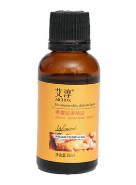 艾淳老姜按摩精油全身可用保湿油