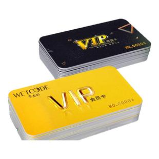 会员卡定制vip卡制作卡片硬卡订制塑料pvc制卡洗车美发店健身房磁卡金属贵宾卡会员管理系统id储值积分体验卡