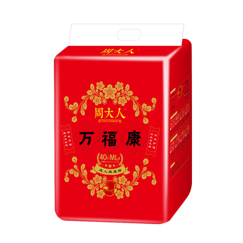 周大人ML成人纸尿裤棉芯透气