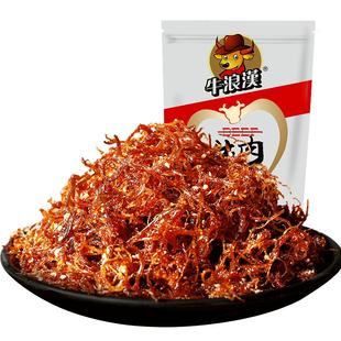 牛浪汉真牛肉麻辣灯影牛肉丝250g五香独立小包装零食小吃假一赔十