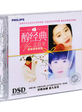孟庭苇正版CD专辑 谁的眼泪在飞 经典歌曲车载光盘碟片