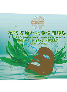 海藻面膜加水就行不用调泰国进口