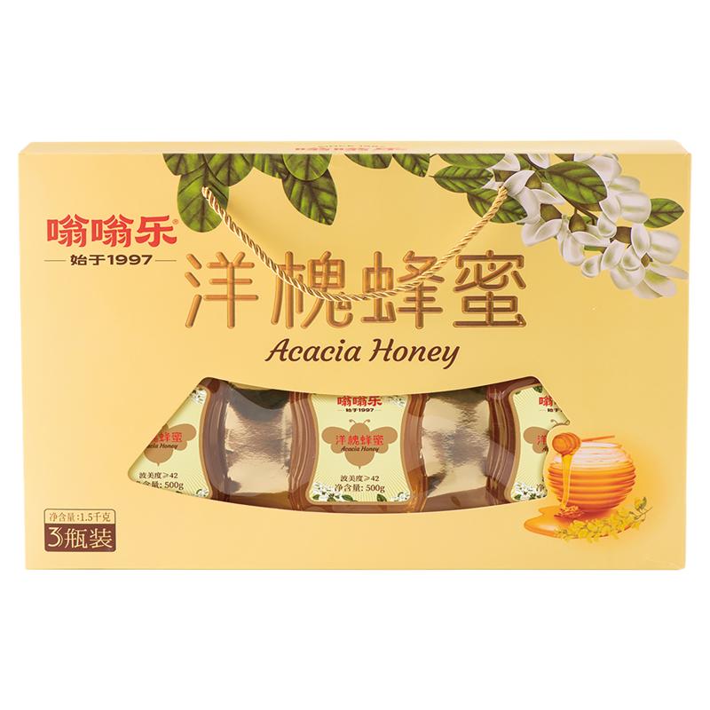 嗡嗡乐洋槐蜂蜜礼盒【500g*3瓶】