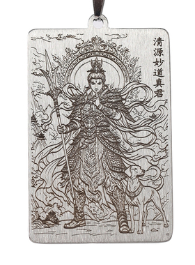 二郎神清源妙道真君钛钢吊坠