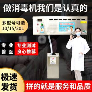 养殖场雾化消毒机智能人员消毒通道壁挂式猪场自动喷雾消毒机设备