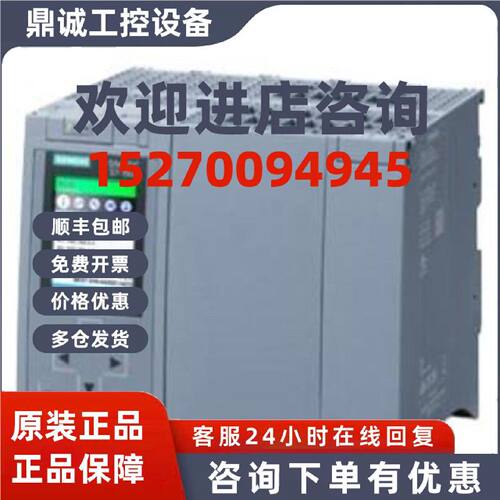 议价6ES7518-4AX00-1AC0西门子S7-1500标准型CPU模块6ES75184AX00