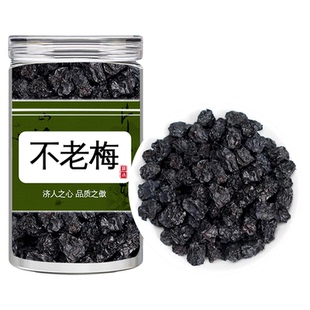 黑果腺肋花楸黑涩石楠不老莓黑樱莓干果茶正品黑果花楸花青素泡水