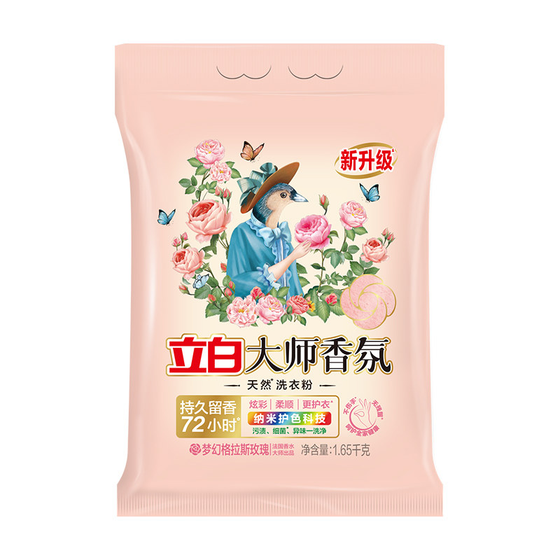 立白洗衣粉大师香氛衣服持久留香强力去污官方旗舰店正品批发家用