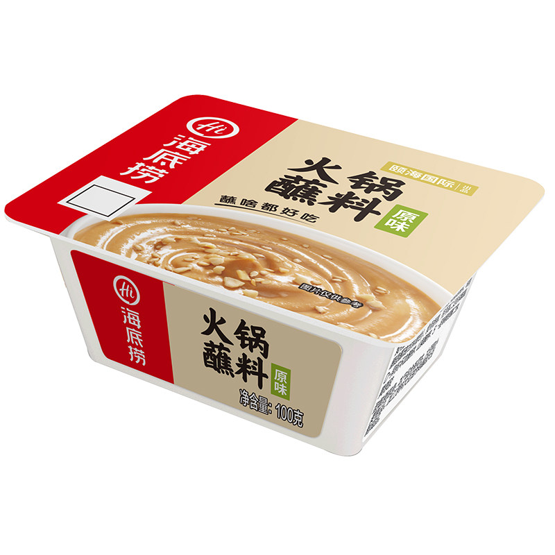 3盒海底捞火锅蘸料原味麻辣100g 油碟芝麻酱生菜酱涮肉酱芝麻蘸酱