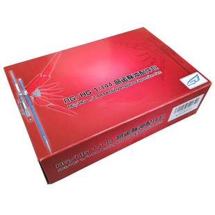 EW RG HG 1/144 命运脉冲命脉配件包拼装模型通用武器改件 送特典