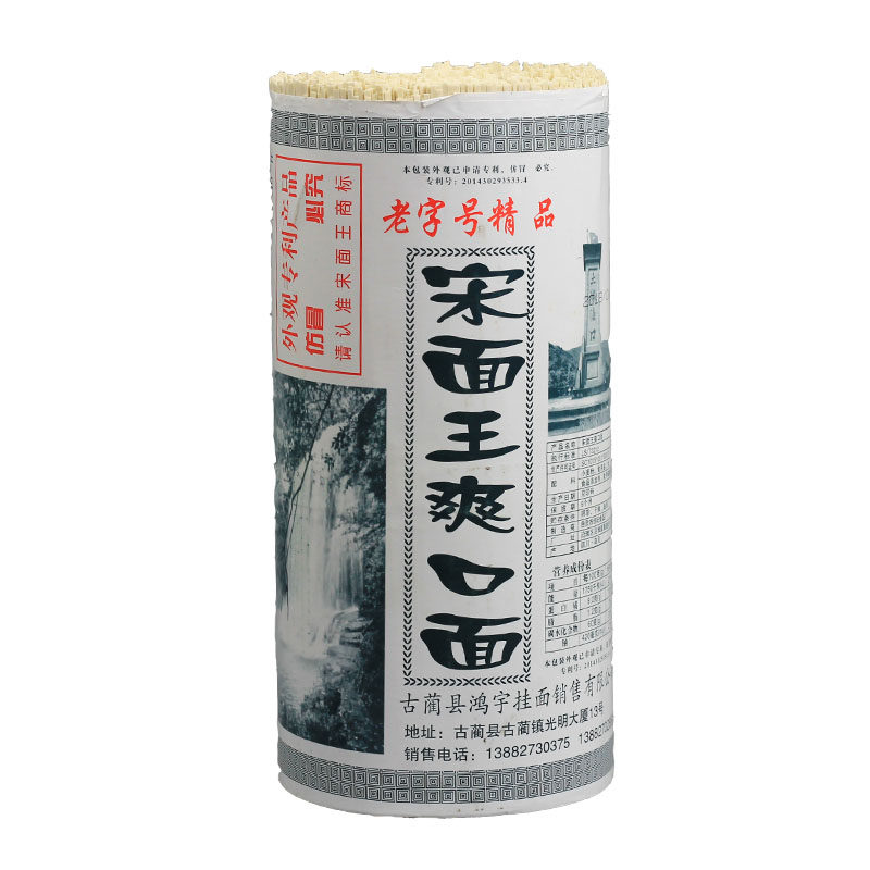 舌尖美食面条四川特产农家