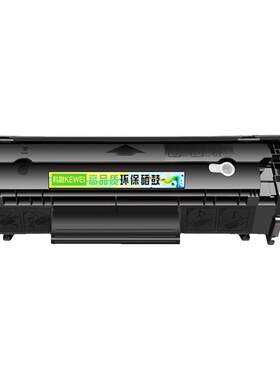 M1005MFP硒鼓易加粉2612a粉盒