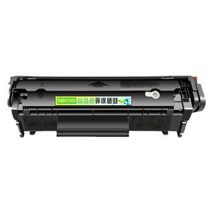 适用惠普M1005MFP硒鼓Q2612A可加粉HP LaserJet M1005黑白激光打印机碳粉盒hp12a墨粉盒Q2612X大容量晒鼓