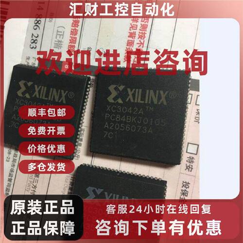 议价XC3042A