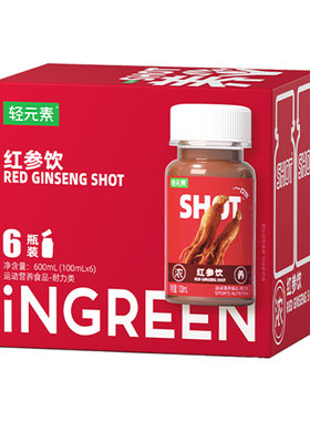 轻元素红参一口饮闪充瓶官方旗舰