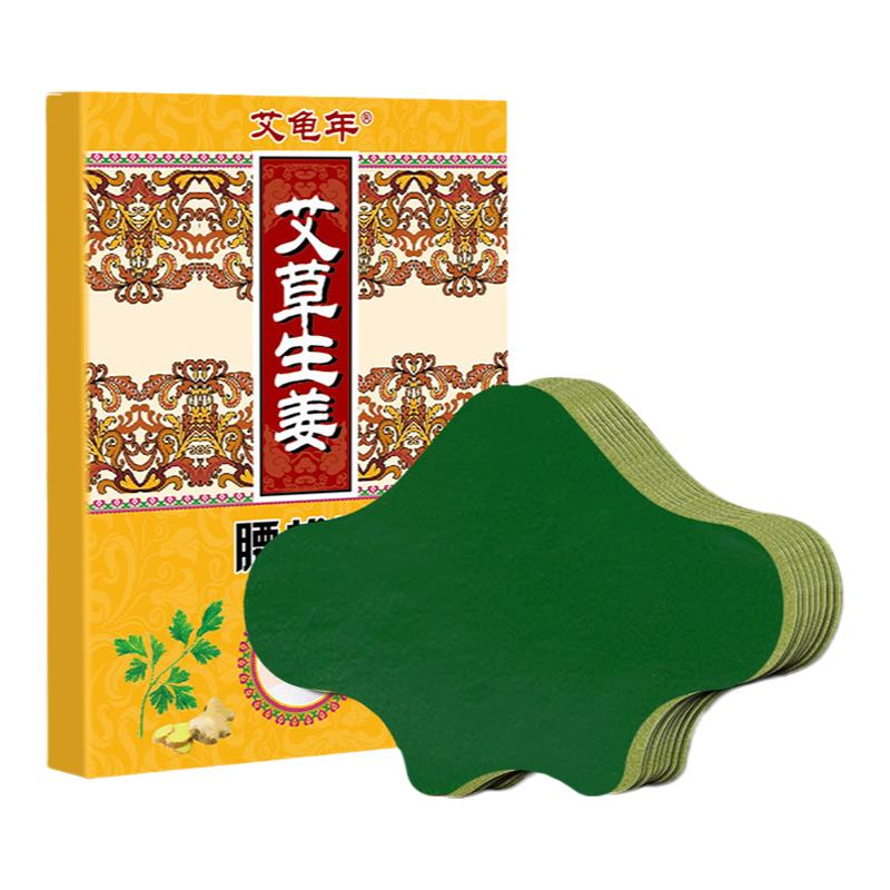 艾草腰椎自发热关节贴