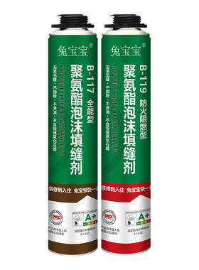 兔宝宝A1发泡剂防火前涨高倍发泡