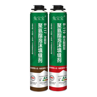 兔宝宝聚氨酯泡沫填缝A1发泡剂泡沫胶前涨门窗填缝环保B2防火阻燃