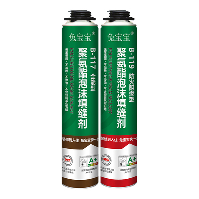 兔宝宝A1发泡剂防火前涨高倍发泡