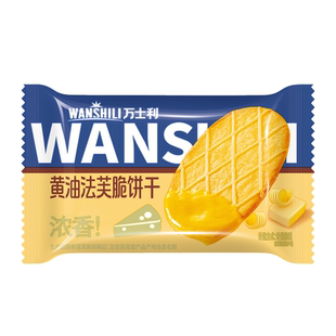 万士利黄油黑巧克力法芙脆饼干解馋休闲小吃零食2026网红新款食品