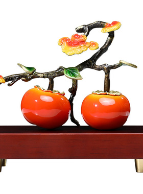 铜柿柿如意柿子摆件客厅玄关装饰