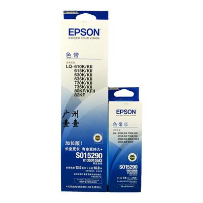 原装正品EPSON15290色带框芯
