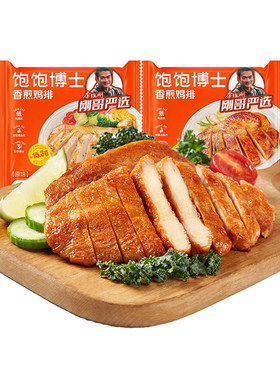 饱饱博士香煎鸡排低脂高蛋白