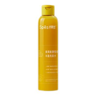 【秒杀价】Spes诗裴丝姜茸控油丰盈蓬松洗发水200ml