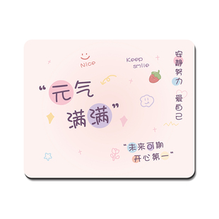 好运加倍鼠标垫创意小清新男女生办公家用电脑键盘垫趣味学生桌垫