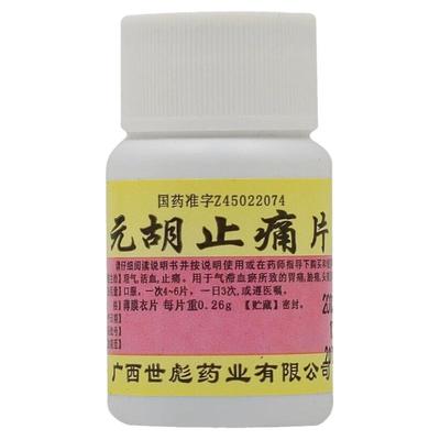 【世彪药业】元胡止痛片260mg*100片/盒