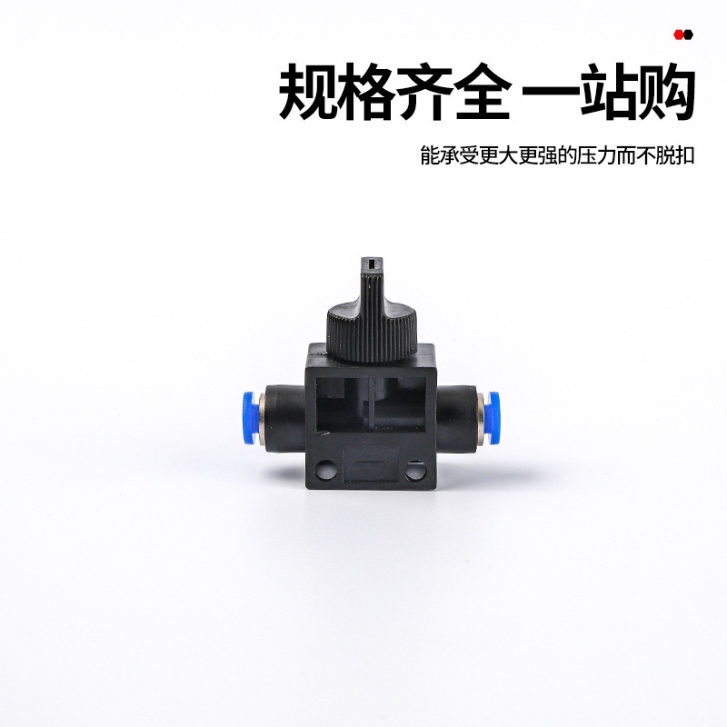 气动元件接头HVFF开关手阀管道阀气管快插阀门-6/8/10/12电磁阀