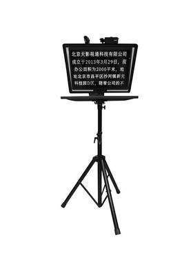 天影视通22寸大屏语音跟读提词器