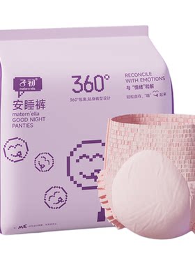 子初安睡裤产妇大码卫生巾经期安全裤防漏安心裤产后拉拉裤姨妈巾