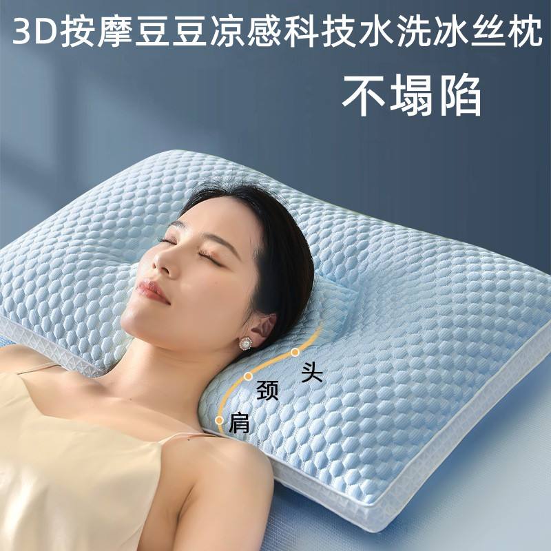新款夏季凉感冰丝护颈枕芯枕头助睡眠颈椎家用成人透气