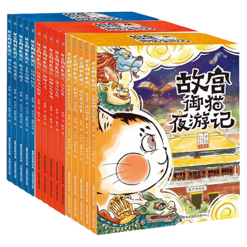 故宫御猫完结篇精装绘本礼盒装