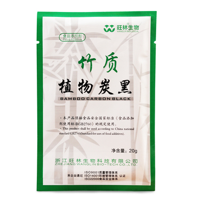 食用植物碳黑黑色素粉烘焙竹碳粉