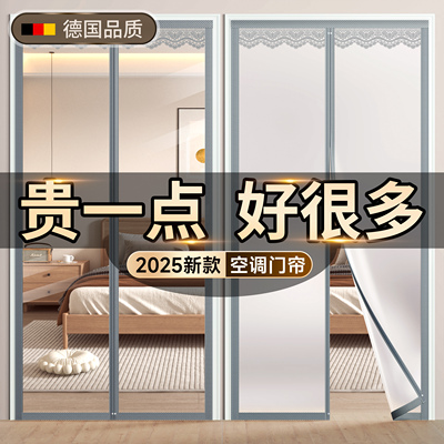 2025新款高档磨砂空调门帘隔断帘防冷气挡风透明卧室高级感轻奢风
